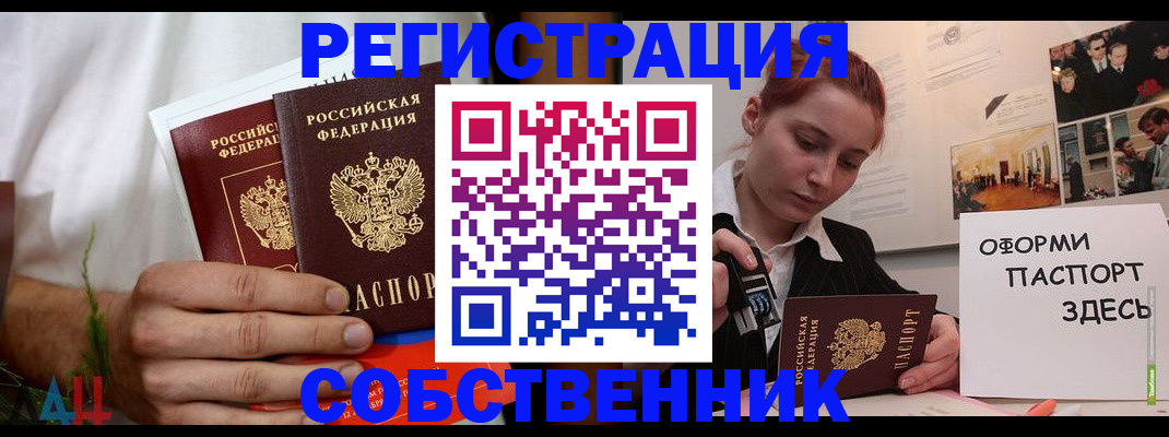 прописка паспорт в Салехарде