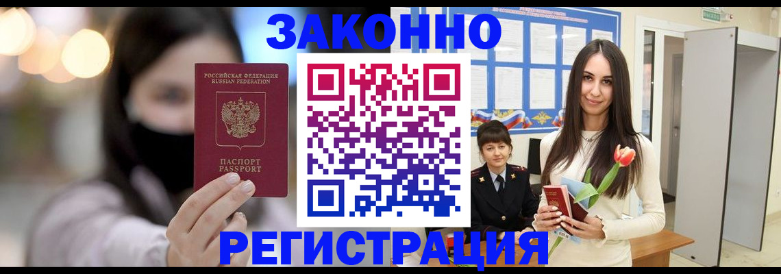 временная регистрация поиск в Салехарде